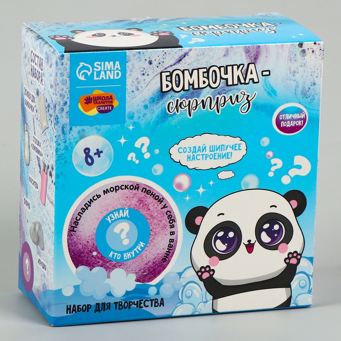 Набор для творчества. Бомбочки для ванн своими руками «Чудо-сюрприз» Набор для творчества. Бомбочки для ванн своими руками «Чудо-сюрприз»