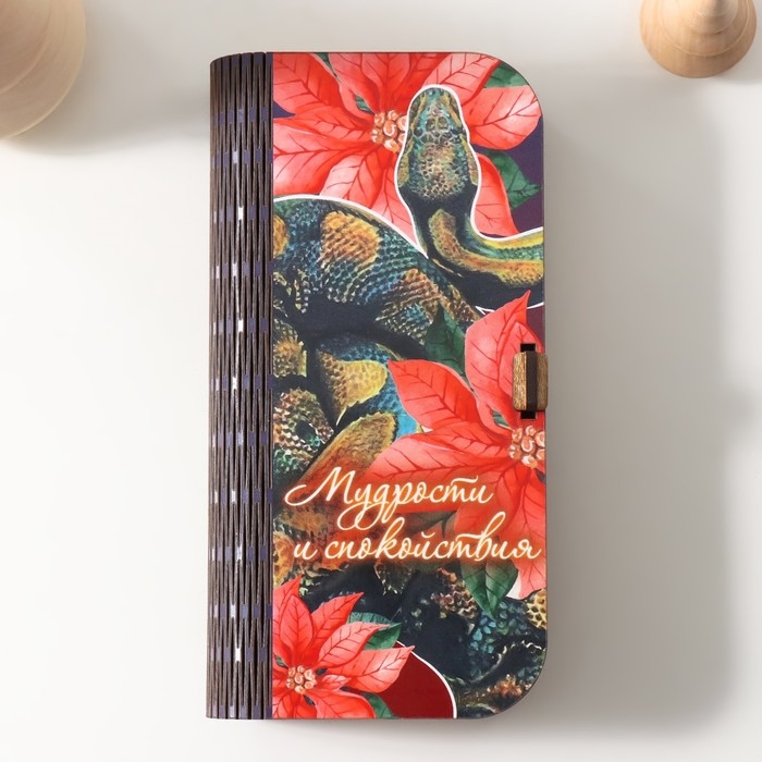 Новогодняя шкатулка  Новогодняя шкатулка "Мудрости и спокойствия" 17х8,5х3,5 см