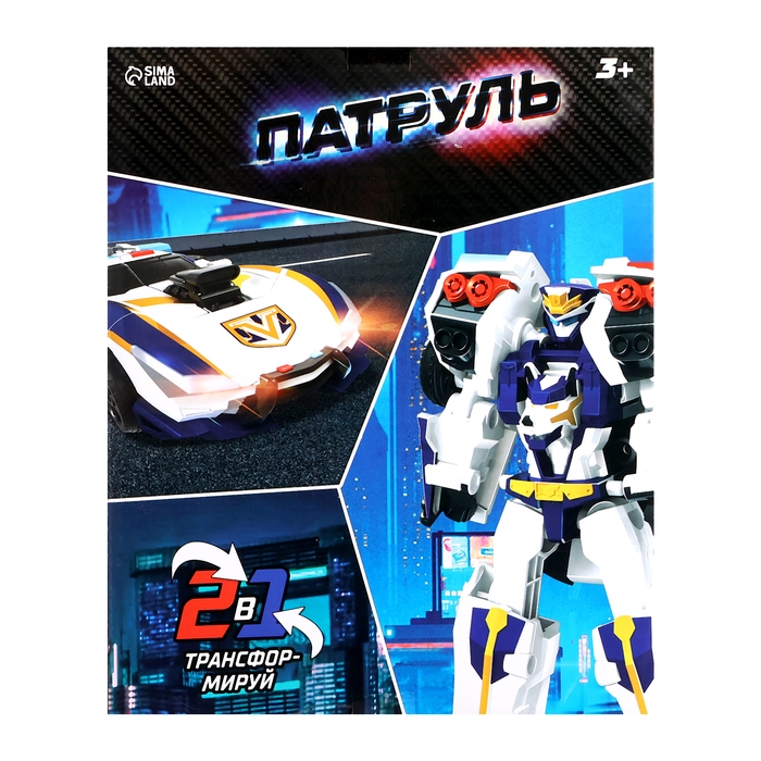 Робот «Полицейский», трансформируется Робот «Полицейский», трансформируется