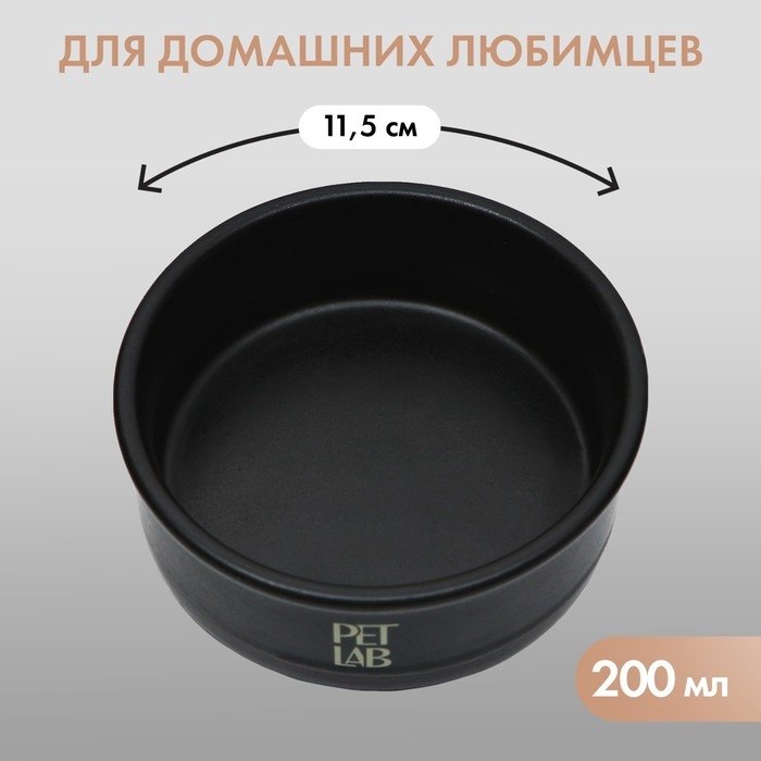 Керамическая миска 200 мл, чёрная Керамическая миска 200 мл, чёрная