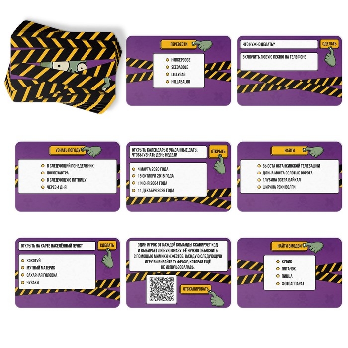 Игра на скорость «Не тупи!», 50 карт, 10+ Игра на скорость «Не тупи!», 50 карт, 10+