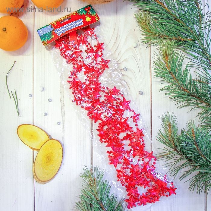Бусы на ёлку 2,7 м d-10 мм Бусы на ёлку 2,7 м d-10 мм "Звёзды" красный