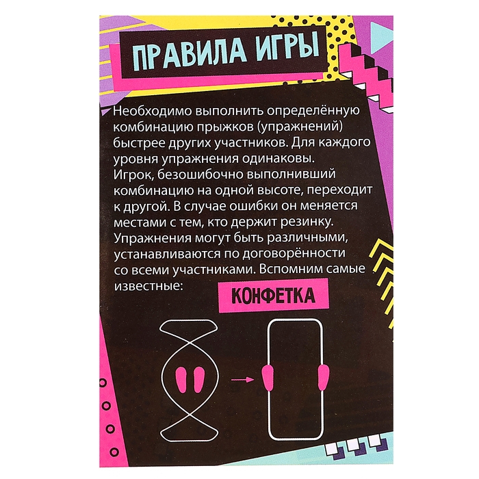 Карточная игра &laquo;90-е&raquo;, 2 игры в комплекте: резиночка и литрбол