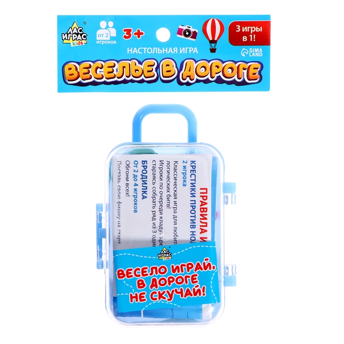 Настольная игра «Веселье в дороге», от 2 игроков, 3+ Настольная игра «Веселье в дороге», от 2 игроков, 3+