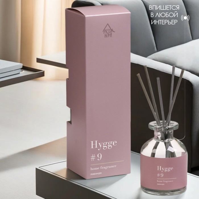 Диффузор ароматический Hygge #9 Лаванда 100 мл Диффузор ароматический Hygge #9 Лаванда 100 мл