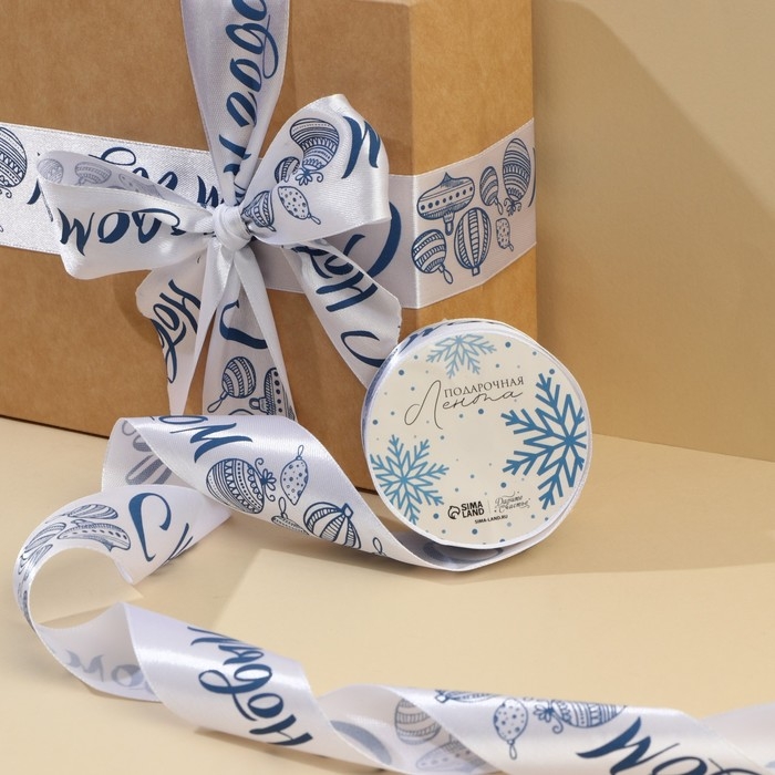 Лента атласная «С Новым годом», белая, 4 см × 5 метров Лента атласная «С Новым годом», белая, 4 см × 5 метров