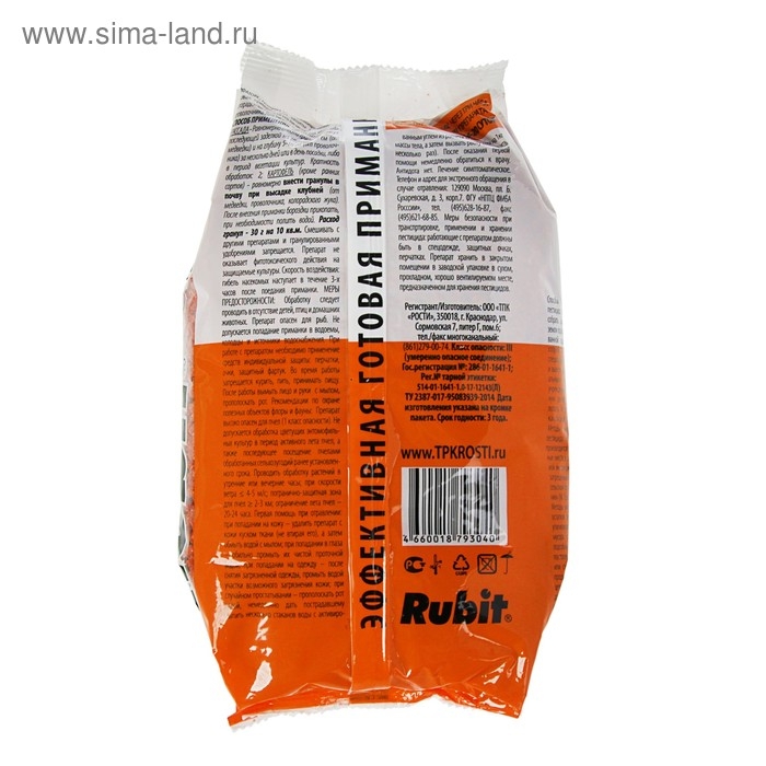 Средство от колорадского жука и других вредителей Рубит Рофатокс, гранулы, 1 кг Средство от колорадского жука и других вредителей Рубит Рофатокс, гранулы, 1 кг