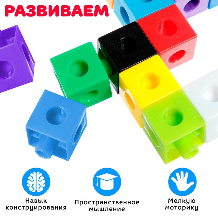Развивающий конструктор «Кубики», 100 деталей Развивающий конструктор «Кубики», 100 деталей