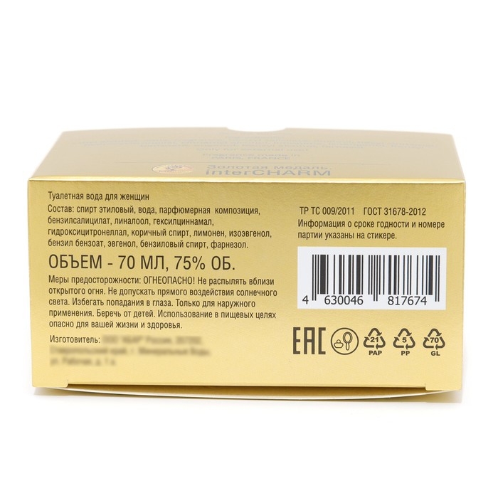 Туалетная вода для женщин Dolce lips Noir, по мотивам Chance eau tendre, Chane, 70 мл Туалетная вода для женщин Dolce lips Noir, по мотивам Chance eau tendre, Chane, 70 мл