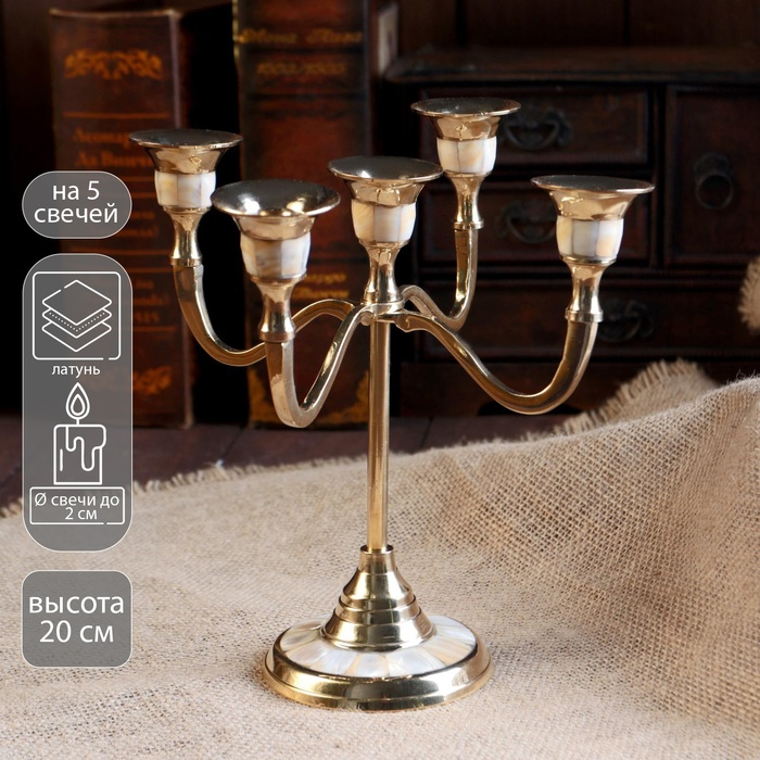 Подсвечник  Подсвечник "Джираль" на 5 свечей латунь, перламутр 20х20х20 см