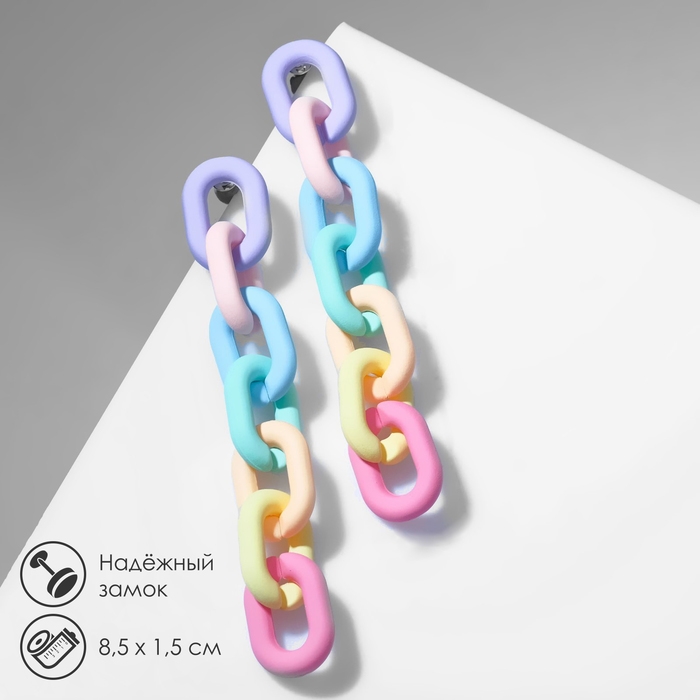 Серьги пластик «Цепь» 7 звеньев, цветные матовые Серьги пластик «Цепь» 7 звеньев, цветные матовые