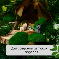 Мох искусственный «Камни», набор 6 шт., Greengo