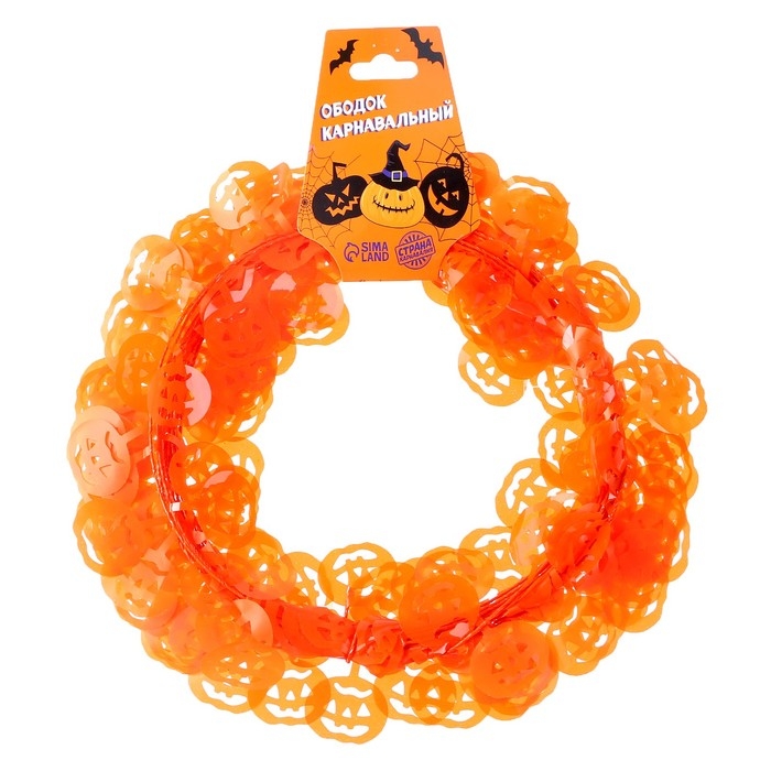 Карнавальный аксессуар-проволока &laquo;Тыква&raquo;, 7,2 метра