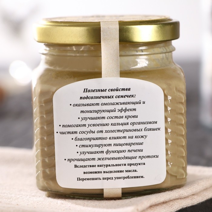 Урбеч из подсолнечных семечек, 230 г Урбеч из подсолнечных семечек, 230 г