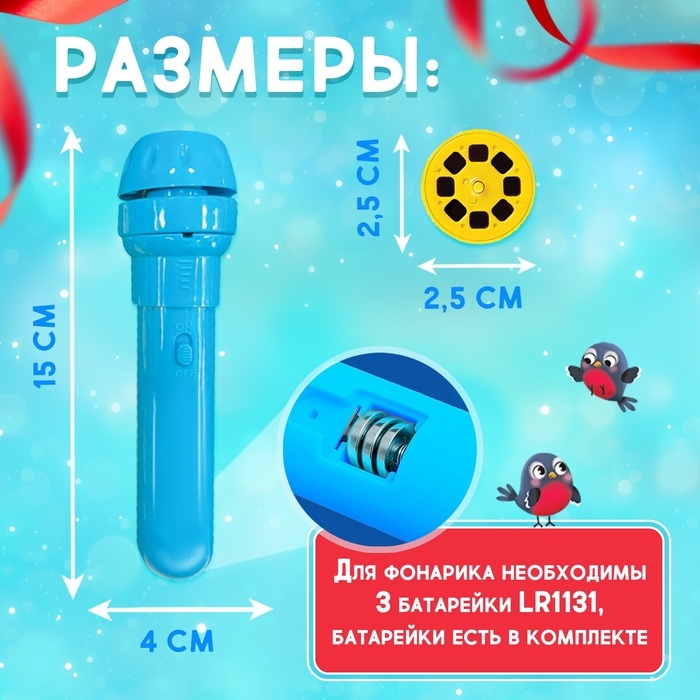 Адвент-календарь «С Новым годом!», с проектором-фонариком, 9 слайдов, световые эффекты Адвент-календарь «С Новым годом!», с проектором-фонариком, 9 слайдов, световые эффекты