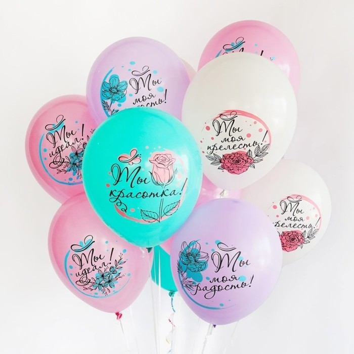 Шар латексный 12 Шар латексный 12" «Комплименты для неё», набор 50 шт., МИКС