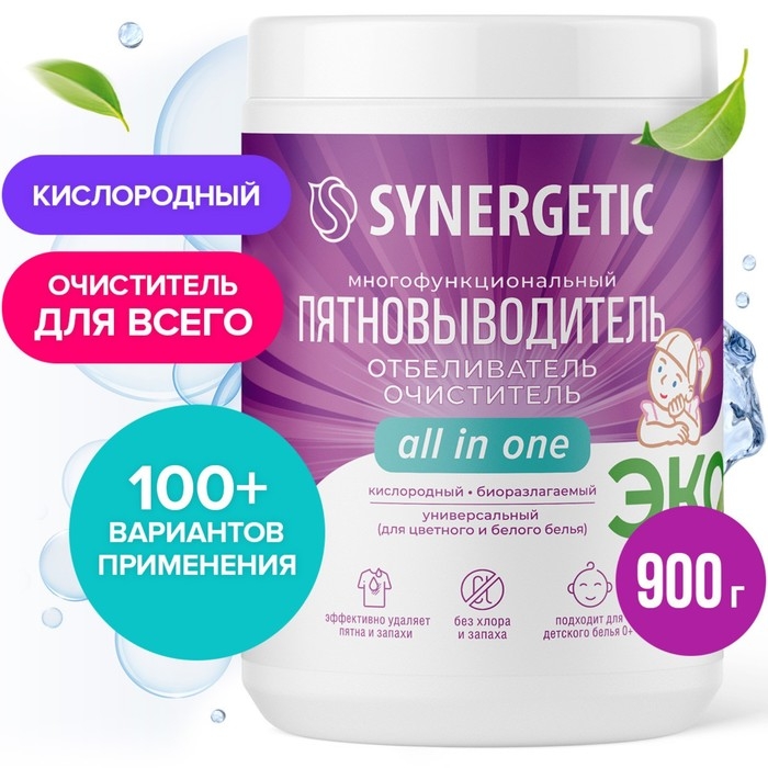 Кислородный пятновыводитель  SYNERGETIC , банка, 900 гр Кислородный пятновыводитель  SYNERGETIC , банка, 900 гр