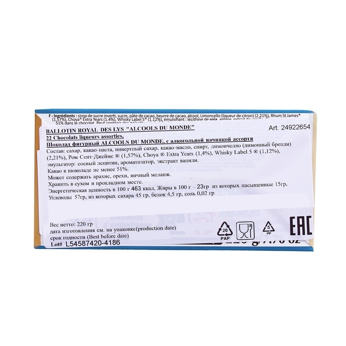 Новый год. Шоколад фигурный ALCOOLS DU MONDE, с алкогольной начинкой, ассорти, 10 г Новый год. Шоколад фигурный ALCOOLS DU MONDE, с алкогольной начинкой, ассорти, 10 г