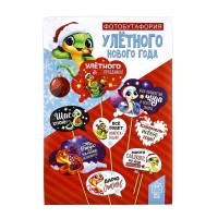 Набор для фотосессии новогодний «Улётного Нового года», на Новый год, 8 предм., 20 х 30 см