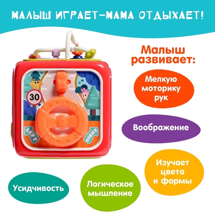 Игрушка развивающая 6 в 1 «Логический куб», звуковые эффекты, цвета МИКС Игрушка развивающая 6 в 1 «Логический куб», звуковые эффекты, цвета МИКС