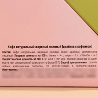 Набор кофе «Котики», вкус: красный апельсин 50 г., французская ваниль 50 г.