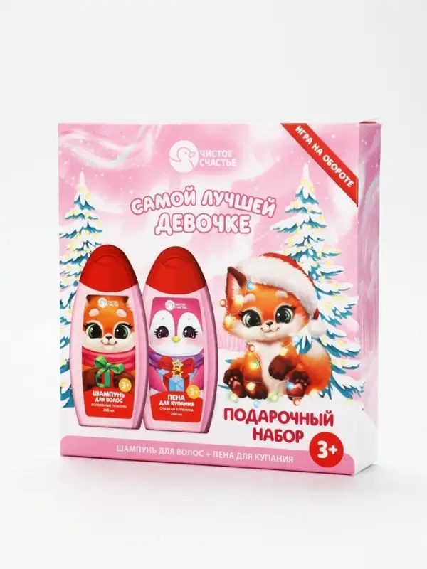 Подарочный набор детский &laquo;Самой лучшей девочке&raquo;, пена для ванны и шампунь для волос, 2&times;250 мл, Чистое счастье