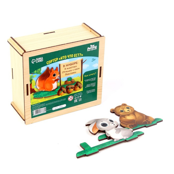 Сортер «Кто что ест?» Сортер «Кто что ест?»