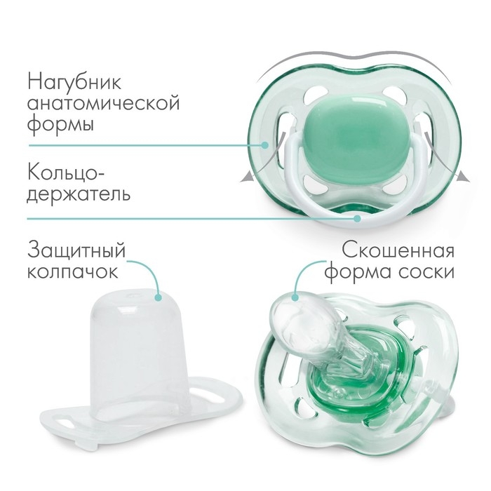 Соска - пустышка силиконовая ортодонтическая, от 6 мес., с колпачком, цвет зеленый Соска - пустышка силиконовая ортодонтическая, от 6 мес., с колпачком, цвет зеленый