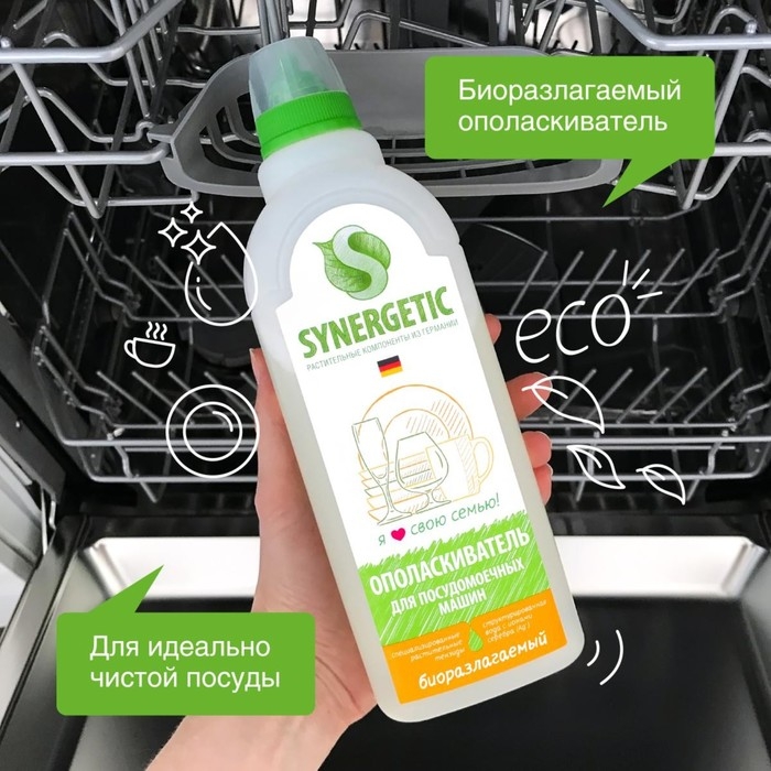 Ополаскиватель для посудомоечных машин Synergetic, 750 мл Ополаскиватель для посудомоечных машин Synergetic, 750 мл