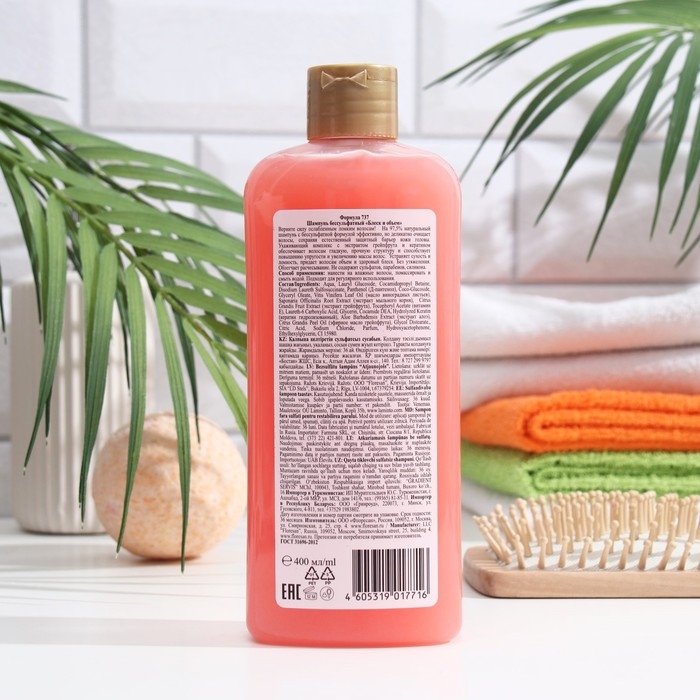 Шампунь Herbal Therapy бессульфатный, 400 мл Шампунь Herbal Therapy бессульфатный, 400 мл