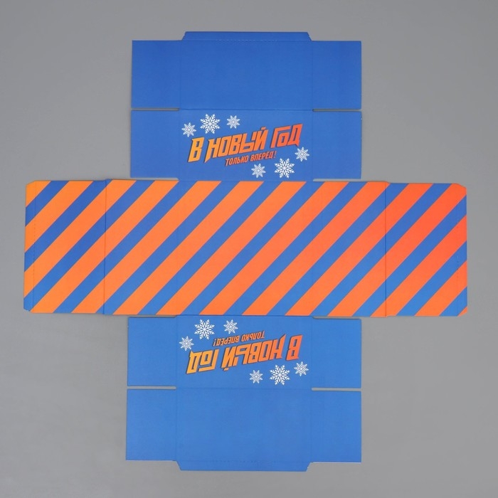 Подарочная коробка новогодняя складная «Только вперед», 15 х 15 х 8 см, Новый год Подарочная коробка новогодняя складная «Только вперед», 15 х 15 х 8 см, Новый год