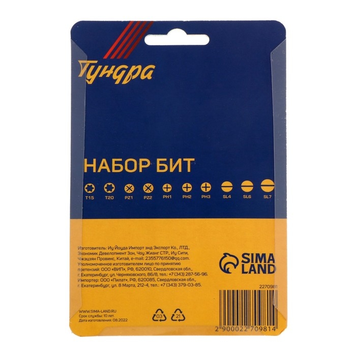 Набор бит ТУНДРА, сталь CrV, PH, PZ, SL, Torx х 50 мм, 10 шт. Набор бит ТУНДРА, сталь CrV, PH, PZ, SL, Torx х 50 мм, 10 шт.