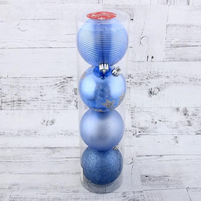 Ёлочные игрушки, шары новогодние , пластик, набор d-8 см, 4 шт Ёлочные игрушки, шары новогодние , пластик, набор d-8 см, 4 шт "Камея со звёздами" синий