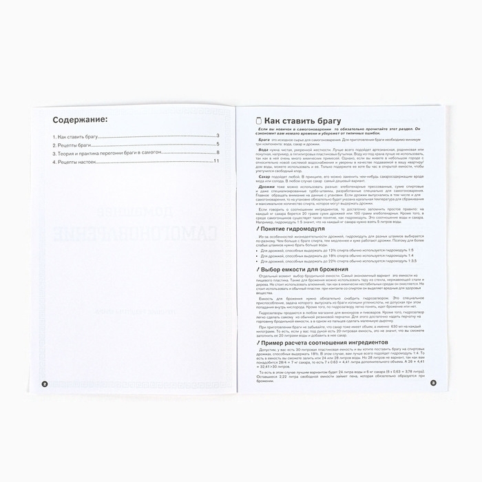 Самогонный аппарат Дачный 2, 25 л Самогонный аппарат Дачный 2, 25 л