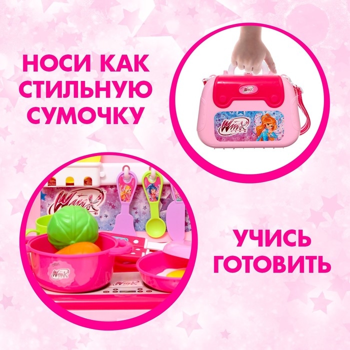 Игровой набор в сумке «Волшебная кухня», WINX, с аксессуарами Игровой набор в сумке «Волшебная кухня», WINX, с аксессуарами