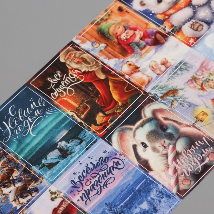 Набор наклеек "С новым годом" 10 шт. 10х15 см