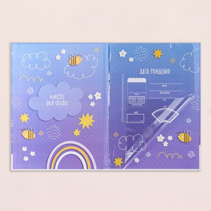 Свидетельство о рождении Свидетельство о рождении "Радуга и облака" тиснение, фиолетовый фон, А4