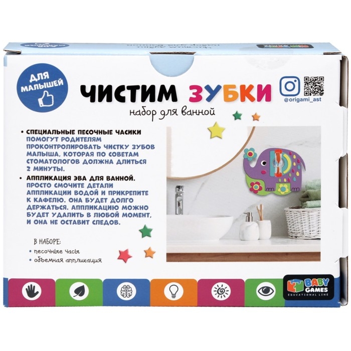 Набор «Чистим зубки», с песочными часами, Baby Games