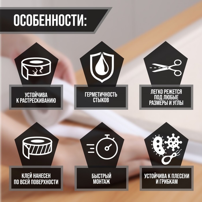 Лента бордюрная ТУНДРА, для ванн и раковин, самоклеящаяся, белая, 22 мм х 3.2 м Лента бордюрная ТУНДРА, для ванн и раковин, самоклеящаяся, белая, 22 мм х 3.2 м