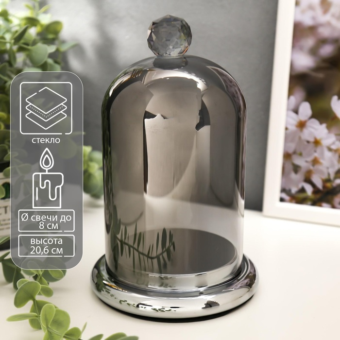 Подсвечник стекло на 1 свечу Подсвечник стекло на 1 свечу "Колба с кристаллом" серебристая дымка 20,6х12,5х12,5 см