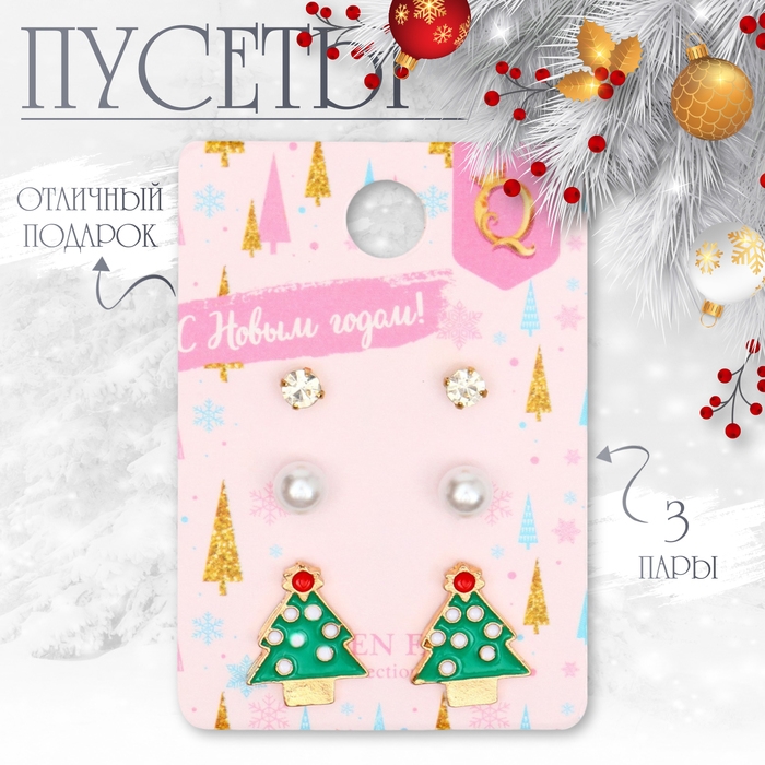 Новый год! Пусеты 3 пары «Ёлочка», цветные Новый год! Пусеты 3 пары «Ёлочка», цветные