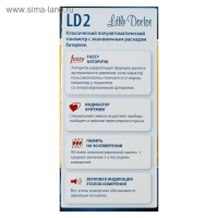 Тонометр Little Doctor LD-2, полуавтоматический, манжета 25-36 см, 4хАА