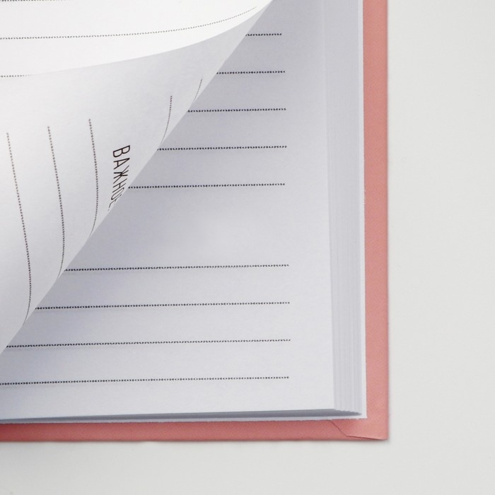 Ежедневник в твердой обложке А5, 160 л «Люби» Ежедневник в твердой обложке А5, 160 л «Люби»