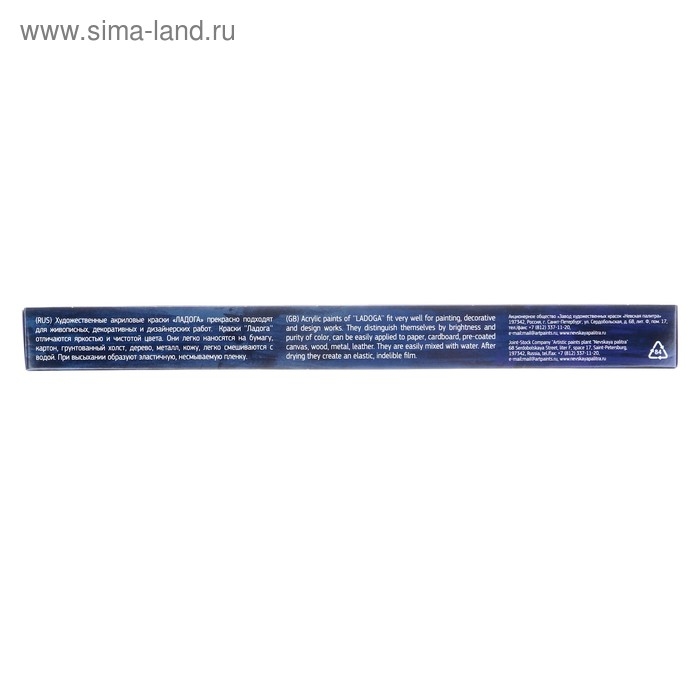 Краска акриловая в тубе, набор 12 цветов х 18 мл, ЗХК Краска акриловая в тубе, набор 12 цветов х 18 мл, ЗХК "Ладога", художественный, 2241008