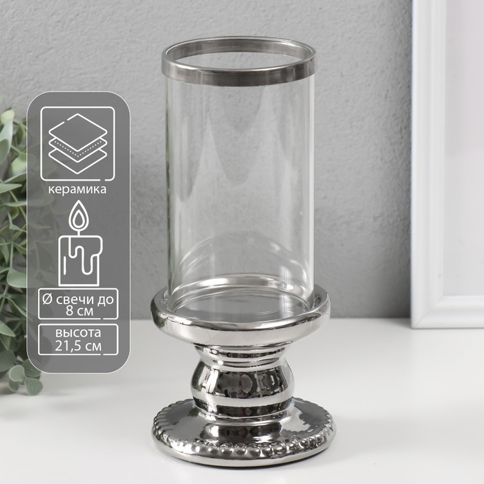 Подсвечник керамика, стекло на 1 свечу Подсвечник керамика, стекло на 1 свечу "Веллис" d=8 см серебро 10х10х21,5 см