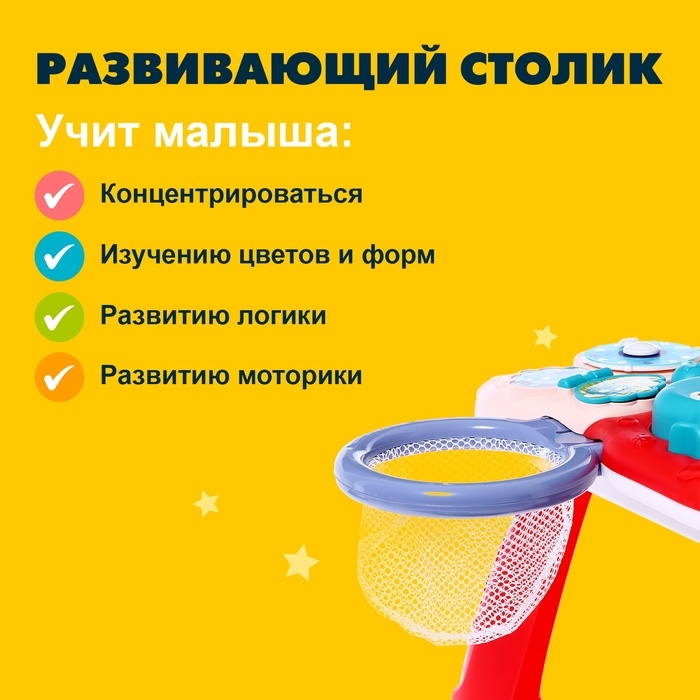 Развивающий столик «Подводный мир», звуковые эффекты Развивающий столик «Подводный мир», звуковые эффекты