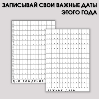 Интерактивный планинг А5, 92 листа. Твердая обложка "Цветы"