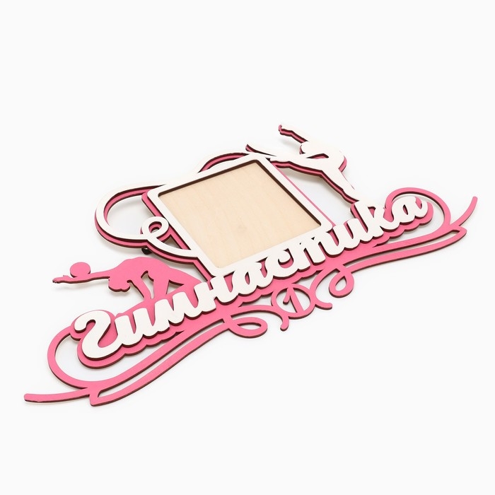 Медальница с фоторамкой «Гимнастика», 40 х 20 см Медальница с фоторамкой «Гимнастика», 40 х 20 см