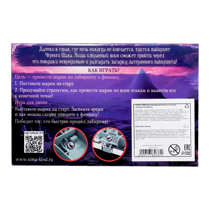 Настольная игра  Настольная игра "Загадка лабиринта"
