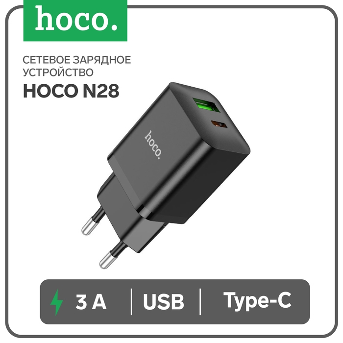Сетевое зарядное устройство Hoco N28, 1 Type-C, 1 USB, 3 А, 20 Вт + 18 Вт, PD + QC, чёрное Сетевое зарядное устройство Hoco N28, 1 Type-C, 1 USB, 3 А, 20 Вт + 18 Вт, PD + QC, чёрное